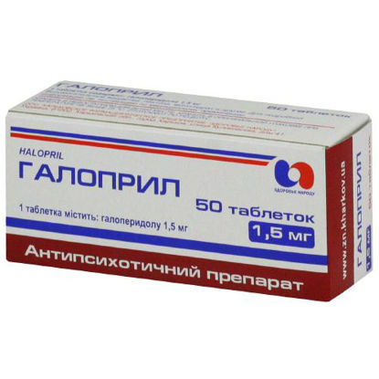 Світлина Галоприл таблетки 1.5 мг №50